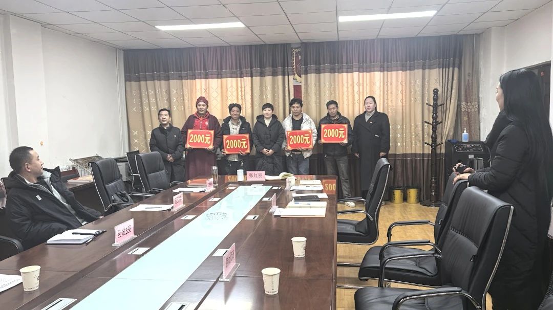 羌塘街道兑现市容市貌违建房屋自行拆除专项整治工作奖励资金.jpg