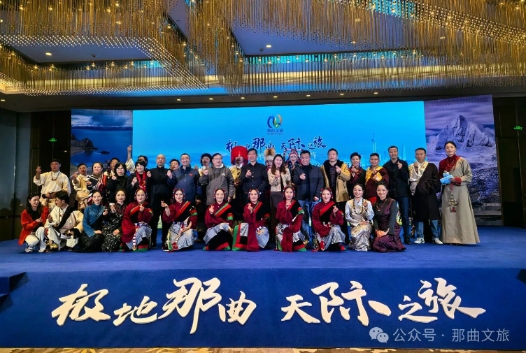 那曲文旅.png
