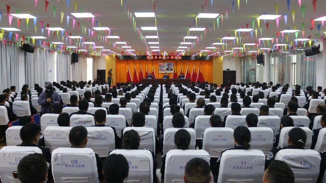 色尼区召开公安工作会议 李东出席并讲话.jpg